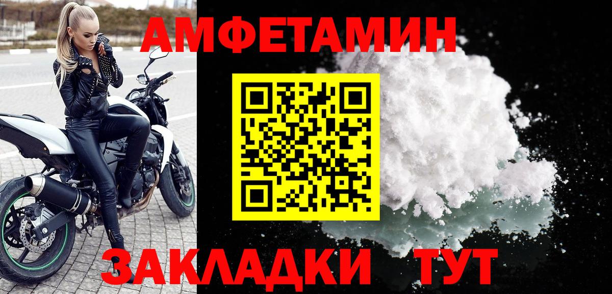 Amphetamine 98% Кисловодск