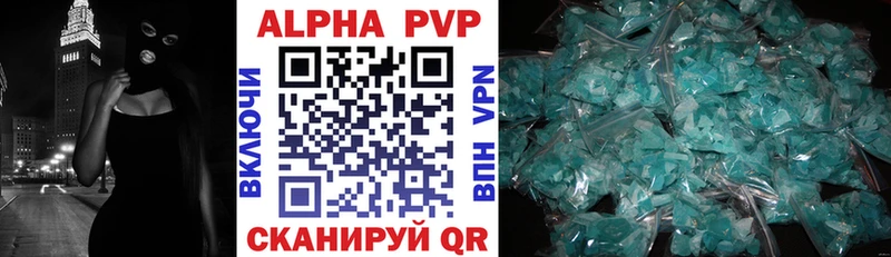 Alpha-PVP мука Кисловодск