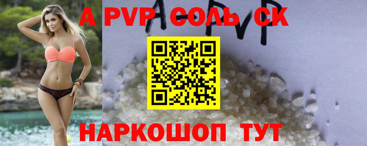 APVP кристаллы  купить наркотик  Alpha-PVP Crystall  A PVP  Alpha-PVP кристаллы  Кисловодск  Вход с VPN 