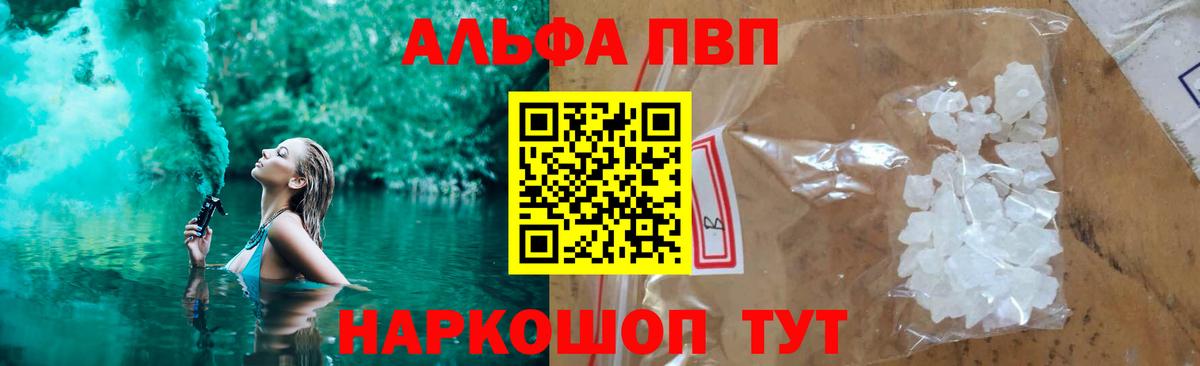 Alpha-PVP кристаллы Кисловодск