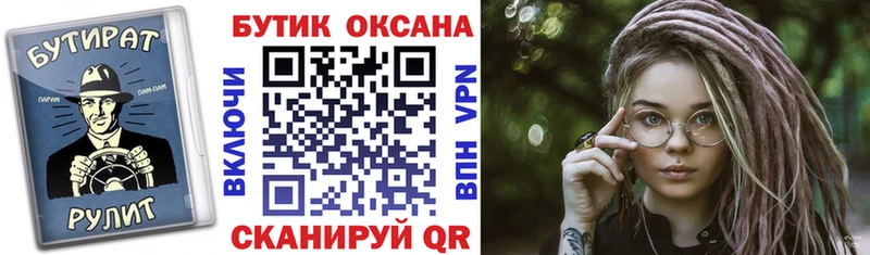 БУТИРАТ Butirat  купить   Кисловодск 