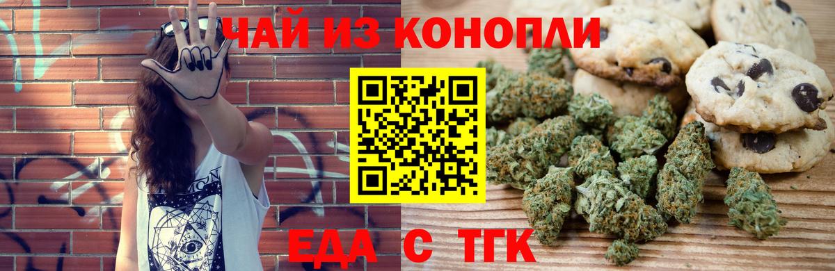 Canna-Cookies марихуана  Вход с VPN  Кисловодск 