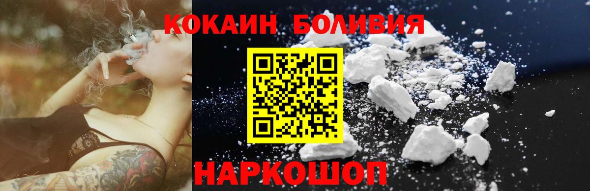 КОКАИН VHQ  Кокаин Перу  Вход с VPN  Кисловодск 