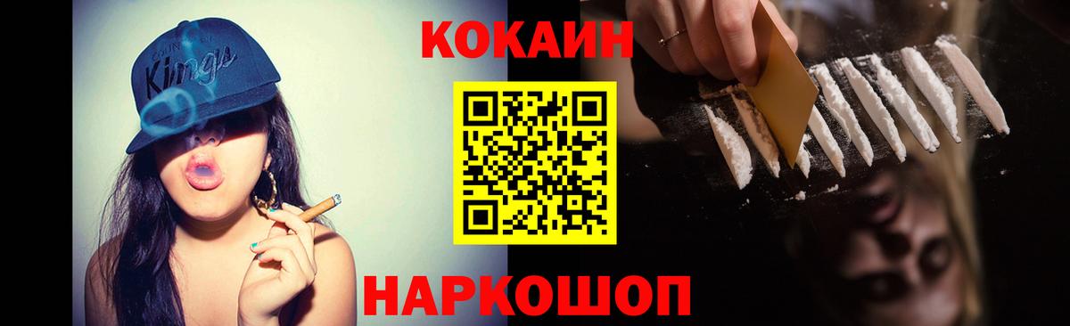 Кокаин Колумбийский Кисловодск