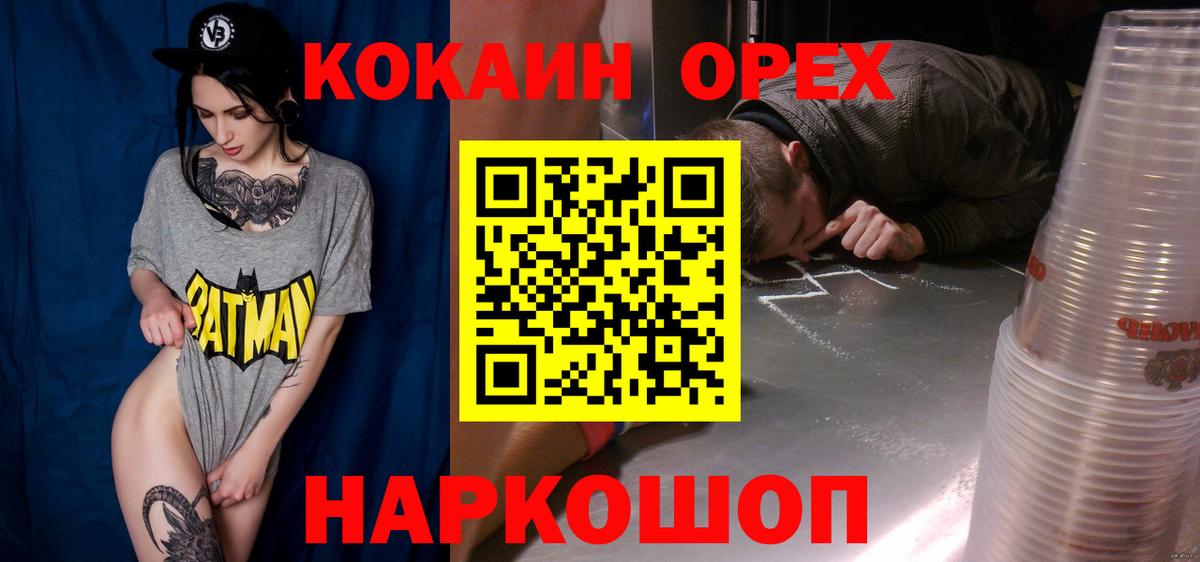 ГАШ  Бошки Шишки  Cocaine  Кисловодск  Кодеин  Мефедрон   Вход с VPN  Вейп ТГК 