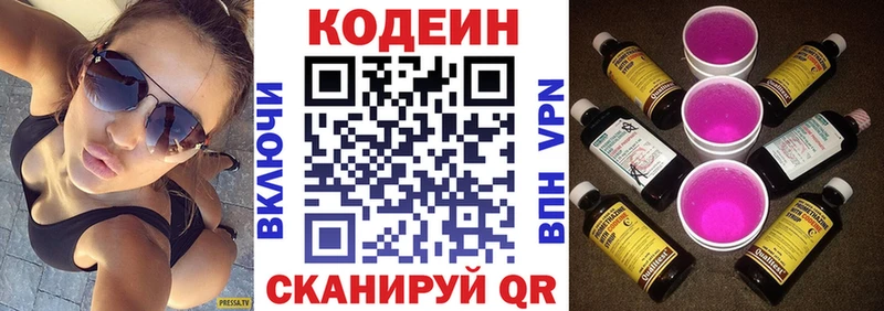 Кодеин напиток Lean (лин)  наркота  Кисловодск 