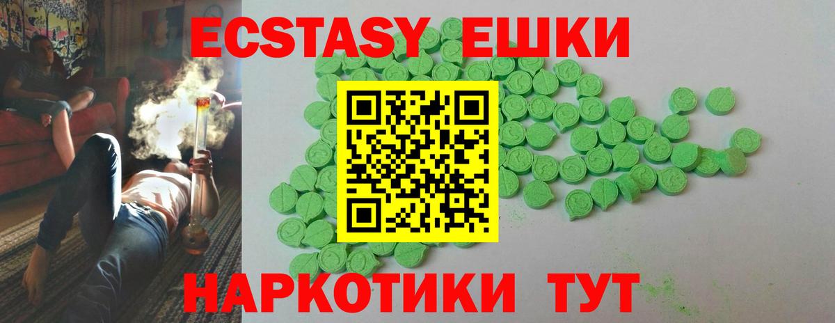 Ecstasy  Вход с VPN  darknet наркотические препараты  ЭКСТАЗИ круглые  Кисловодск 