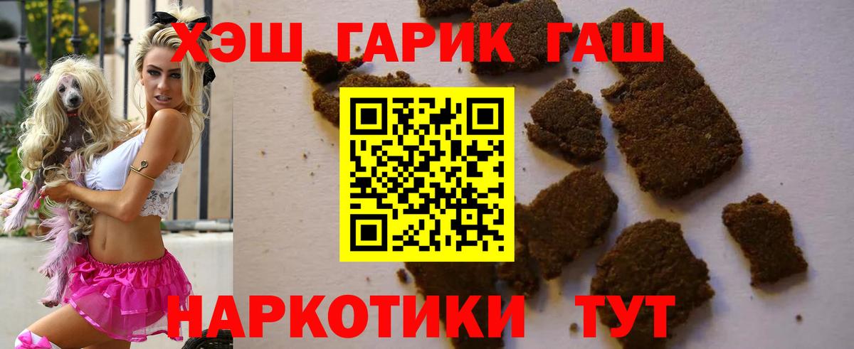 ГАШИШ VHQ  ГАШ 40% ТГК  Вход с VPN  купить наркоту  Кисловодск 