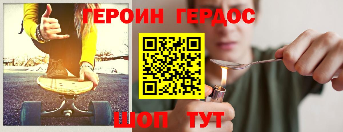 ГЕРОИН афганец Кисловодск