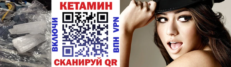 мега как войти  Кисловодск  КЕТАМИН VHQ 