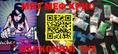кристаллы Волгодонск