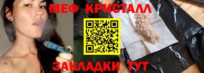 кристаллы Волгодонск