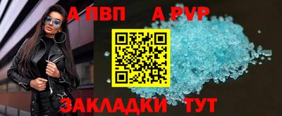 кристаллы Волгодонск