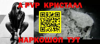 кристаллы Волгодонск