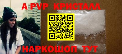 кристаллы Волгодонск