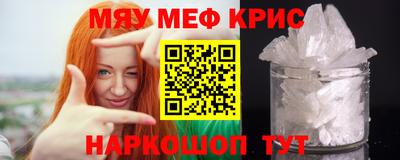кристаллы Волгодонск
