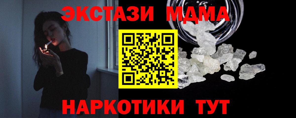 MDMA Molly Кисловодск