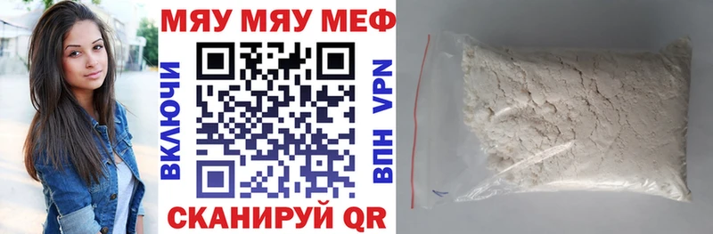 купить закладку  Кисловодск  маркетплейс официальный сайт  МЯУ-МЯУ мука 