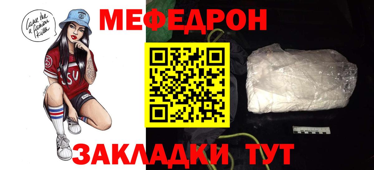 Меф мяу мяу кристаллы Кисловодск