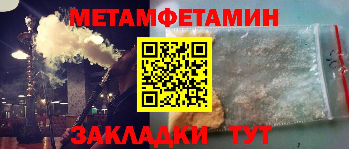 Метамфетамин Декстрометамфетамин 99.9%  Вход с VPN  Метамфетамин Декстрометамфетамин 99.9%  Кисловодск 