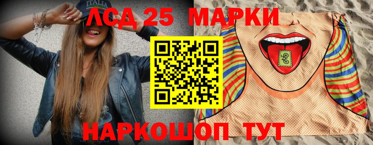 Марки 25I-NBOMe 1,8мг Кисловодск