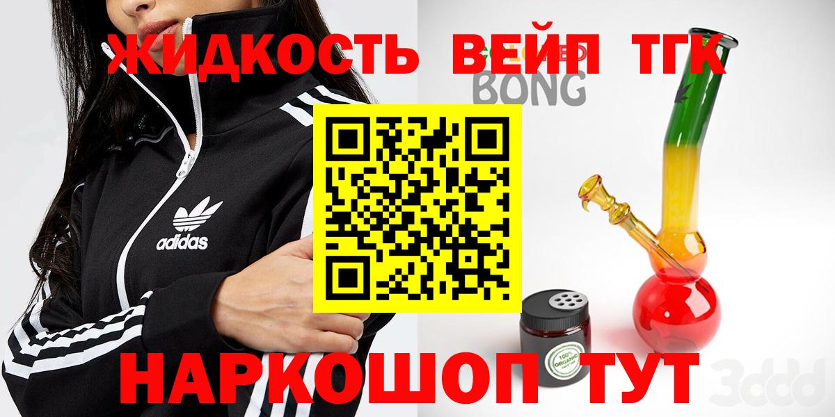 ТГК вейп с тгк  где можно купить наркотик  ТГК гашишное масло  Кисловодск  Вход с VPN 