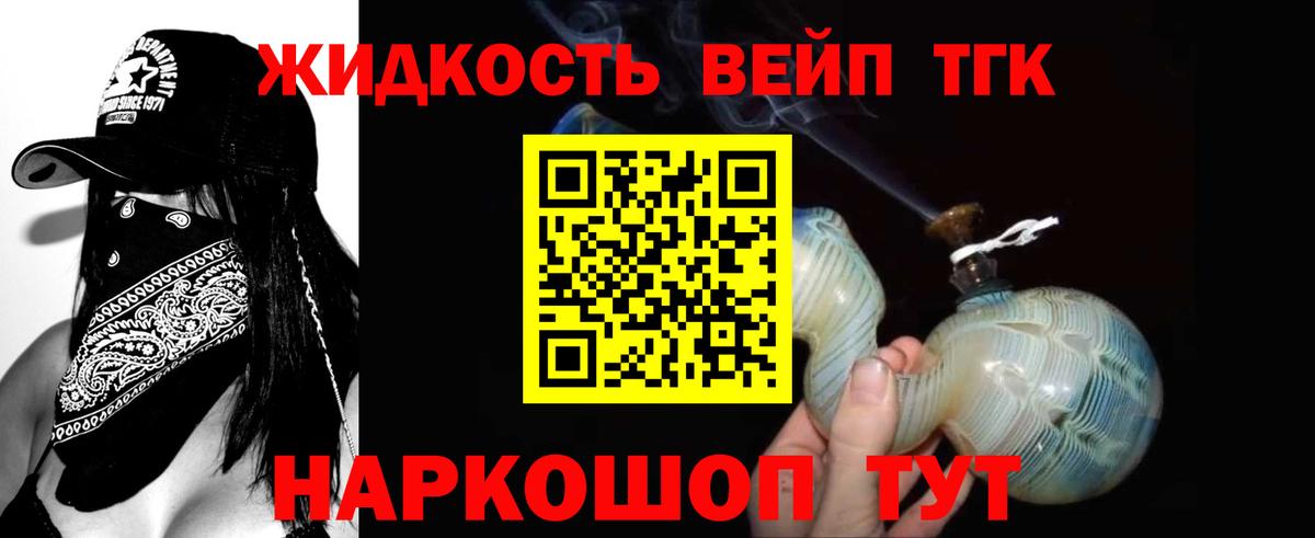Дистиллят ТГК гашишное масло Кисловодск